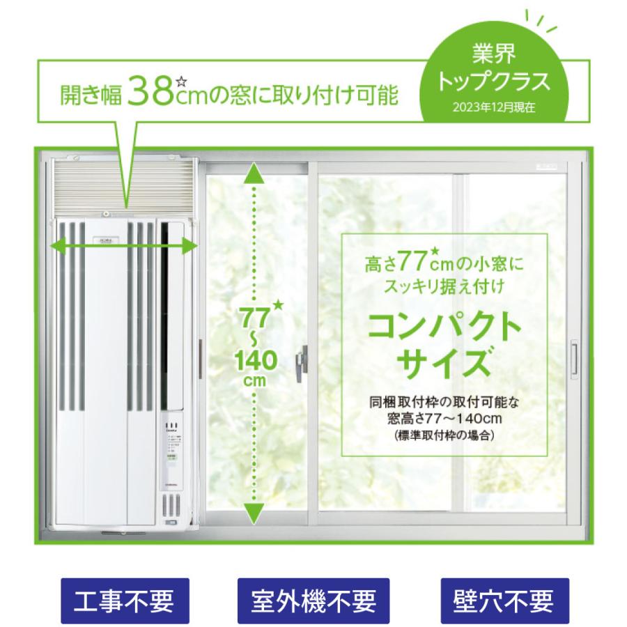 コロナ 窓用エアコン 冷房専用 4-7畳 シェルホワイト CW-1625R