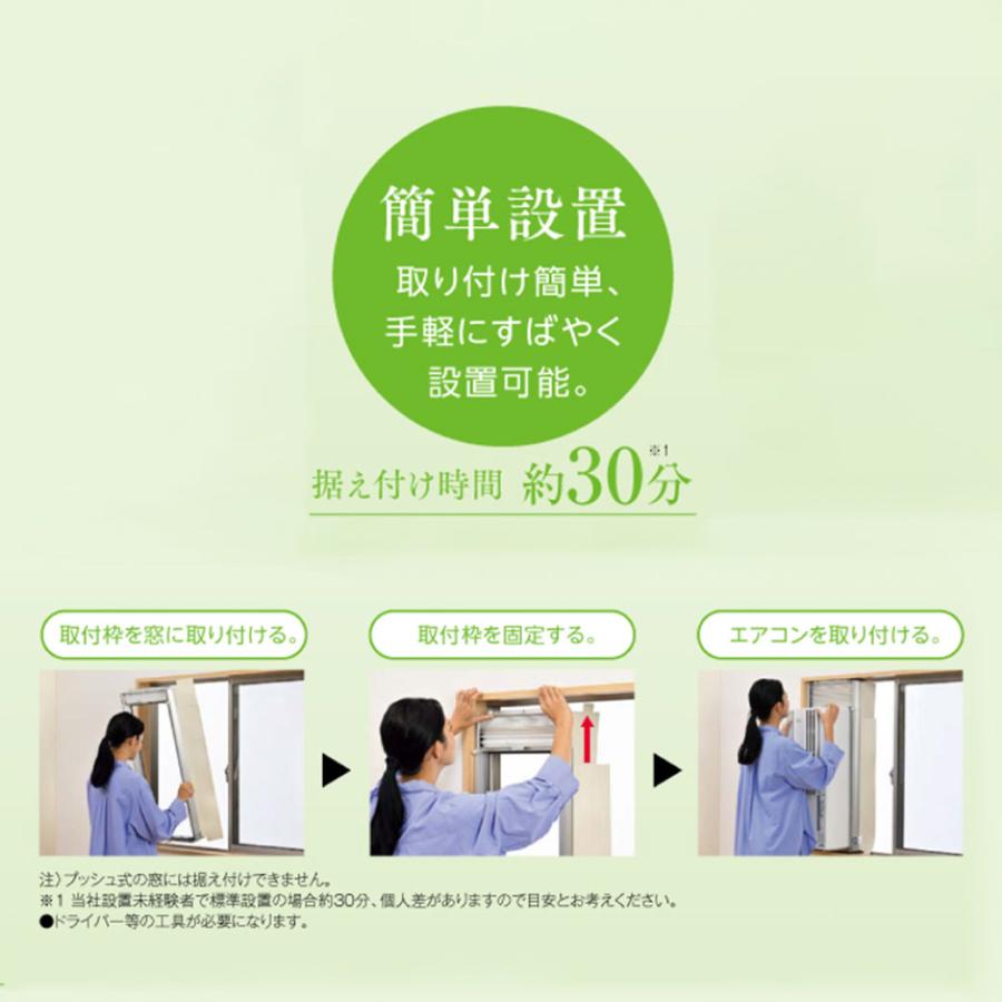 コロナ 窓用エアコン 冷房専用 4-7畳 シェルホワイト CW-1625R