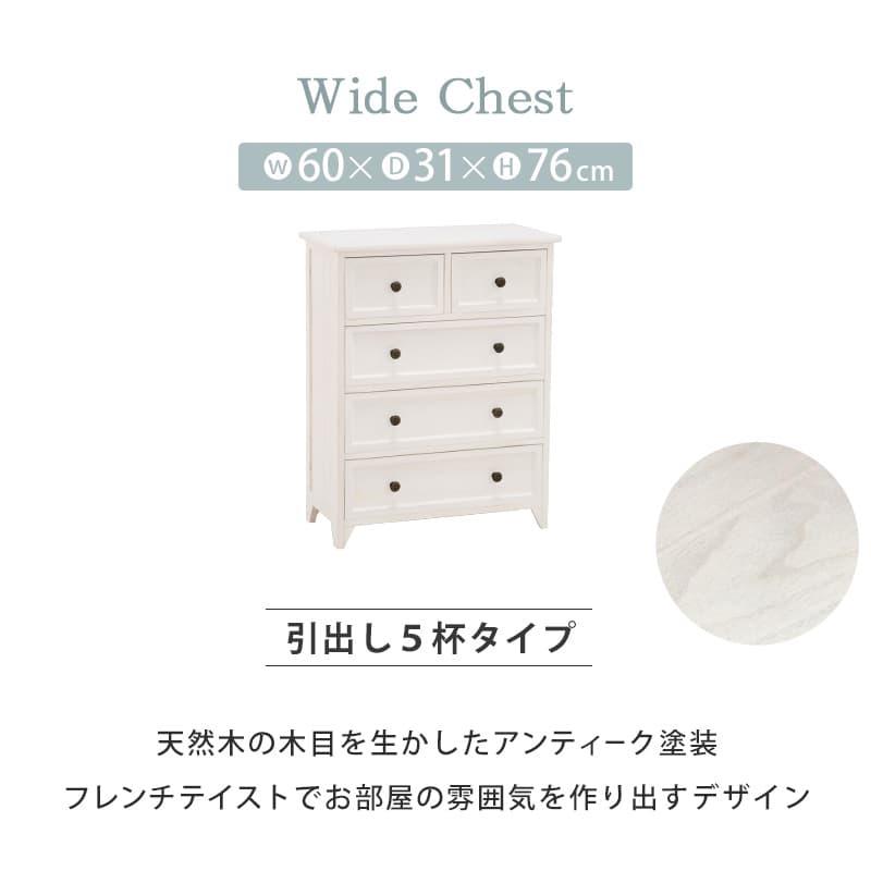 フォロー割【新品・訳あり】アンティーク調 ホワイトチェスト 4段5杯