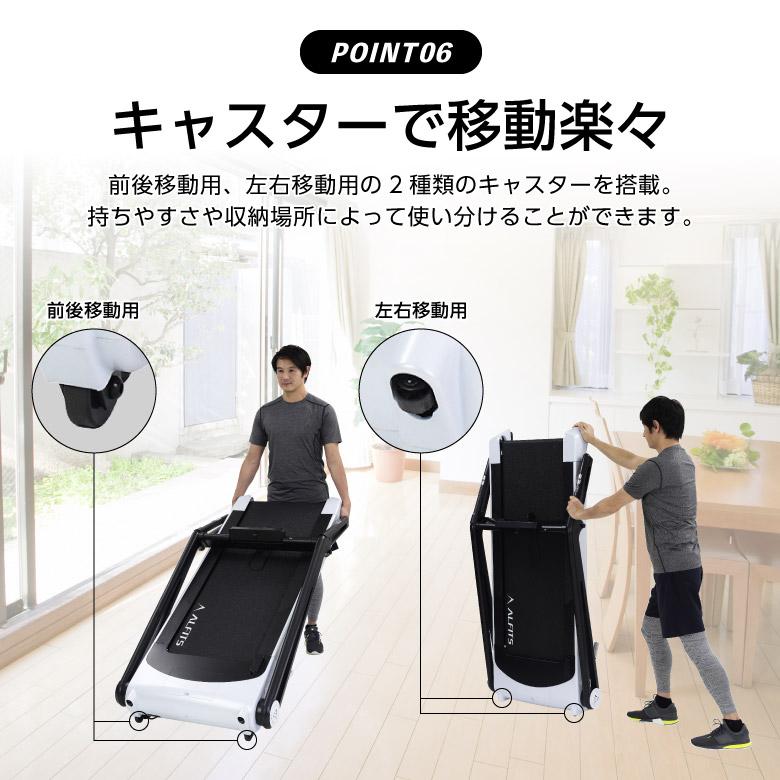 ALINCO（アルインコ） ランニングマシン MAX16km 傾斜角度電動 
