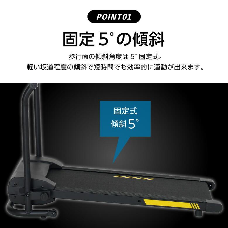 アルインコ プログラム電動ウォーカー 傾斜5度 0.8-5.0km