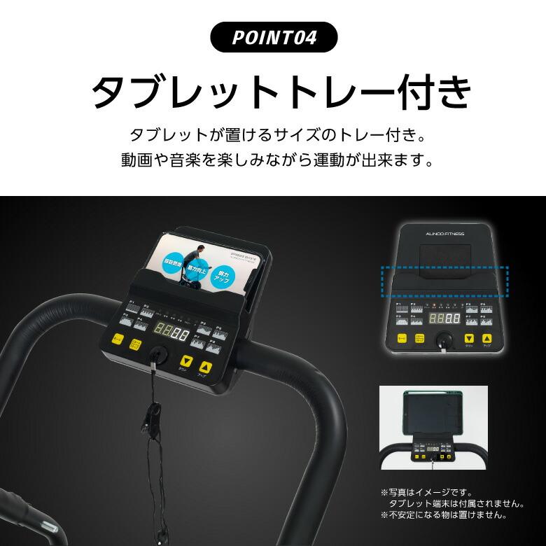 アルインコ プログラム電動ウォーカー 傾斜5度 0.8-5.0km AFW5022