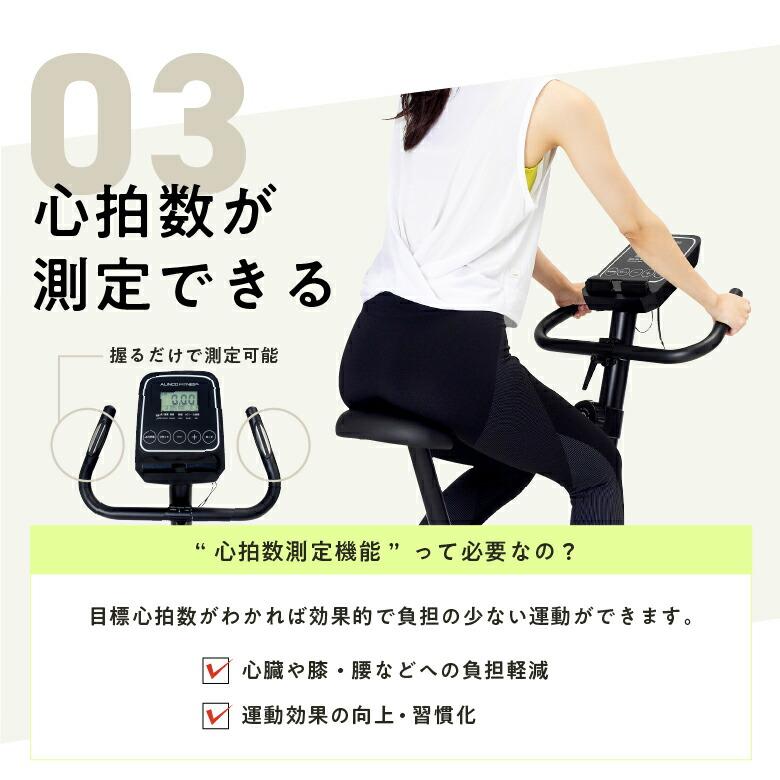 札幌◆アルインコ / エアロマグネティックバイク【 AFB5013 】◆ ダイエット 運動 エアロバイク ALINCOのエアロバイク（AFB5013）で動画を見ながら運動しよう
