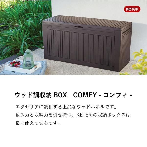灯油タンク 収納 COMFY(コンフィー) KETER(ケター) 屋外収納 灯油タンク 収納 COMFY(コンフィー) KETER(ケター) 屋外収納