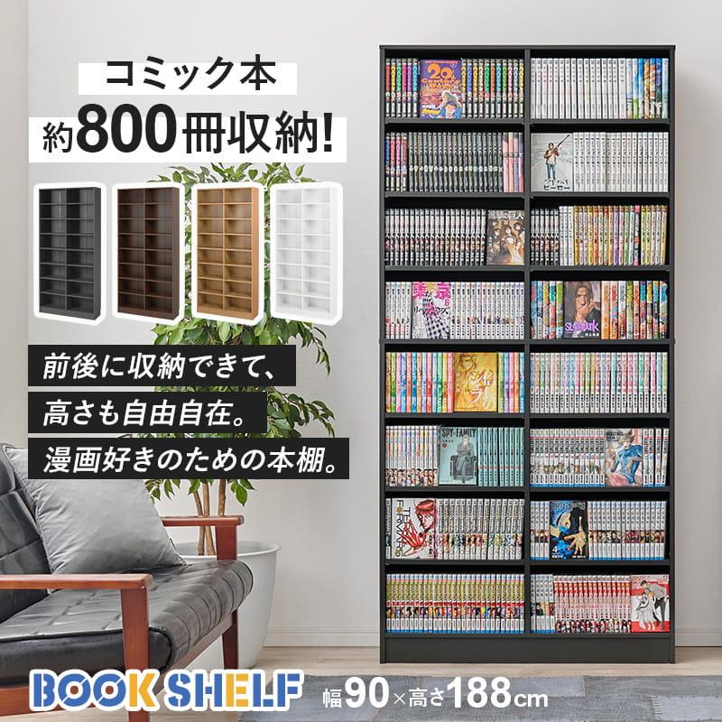 本棚 書棚 萩原 ブックシェルフ VKB-7271 幅90cm 組立式 転倒防止プレート付 収納
