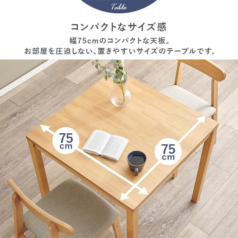 萩原 ダイニング3点セット SH-8620-8645-3S ナチュラル ホワイト