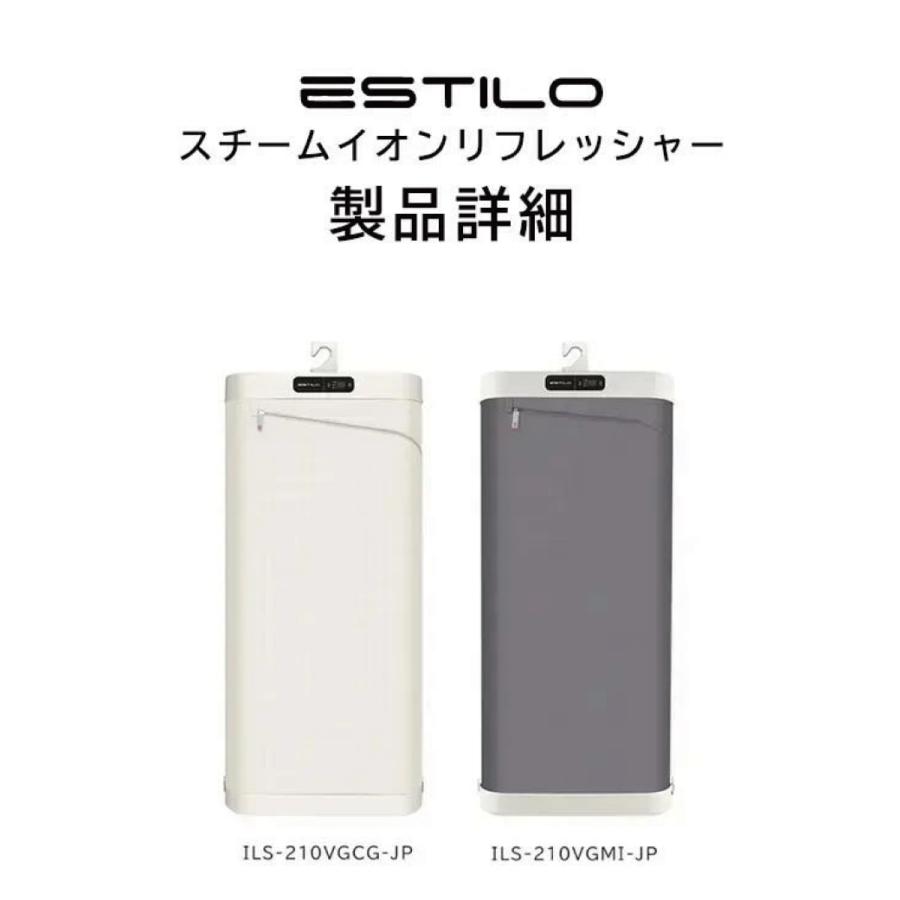 クラウドグレー】ESTILOイオンリフレッシャー ILS-220VI 【公式通販】