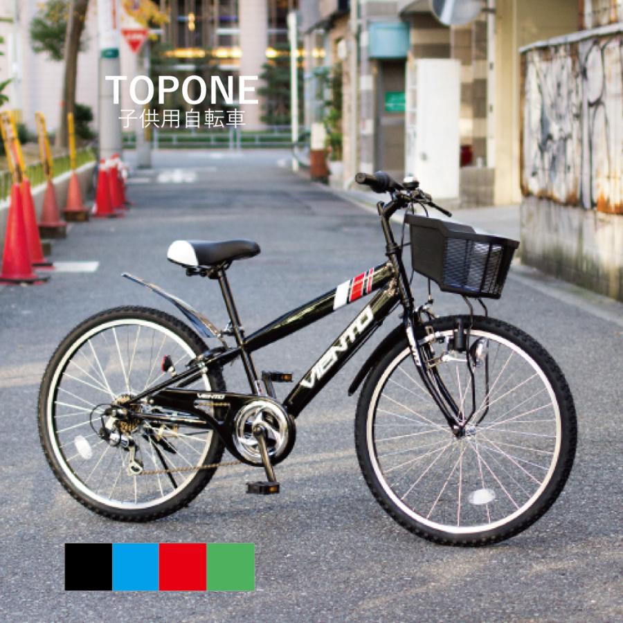 TOPONE 子供用自転車 CTB206 20インチ シマノ6段変速 変速 カゴ 鍵 