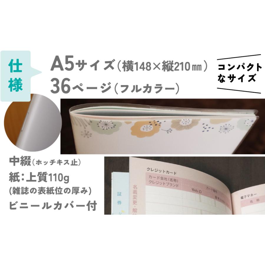 エンディングノート シンプル 簡単 A5ノートライフ （21×14.8cm）気軽