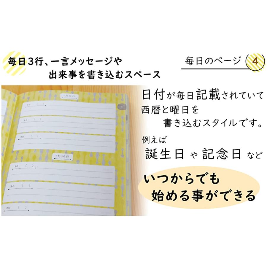 フルカラー  育児日記 3年 日記帳 A5 おやこで楽しむ ノートライフ 日本製 日付表示あり いつからでも始められる 開きやすい 新PUR製本 ベビーダイアリー ギフト｜add-plus｜12