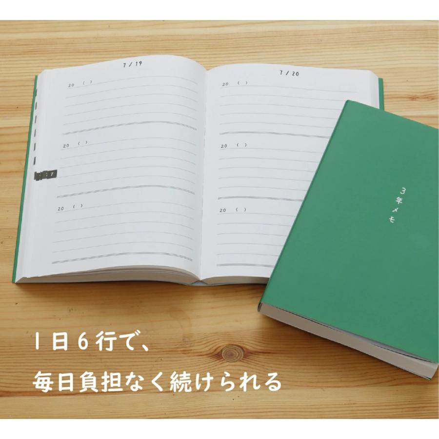 ノートライフ ３年日記 日記帳 A5 (21cm×15cm) 日本製 ソフトカバー 日付け表示あり (いつからでも始められる) (緑)｜add-plus｜05