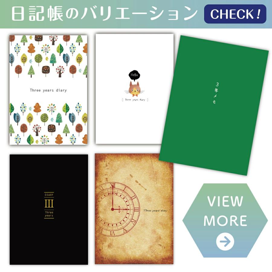 ノートライフ ３年日記 日記帳 A5 (21cm×15cm) 日本製 ソフトカバー 日付け表示あり (いつからでも始められる) (緑)｜add-plus｜10