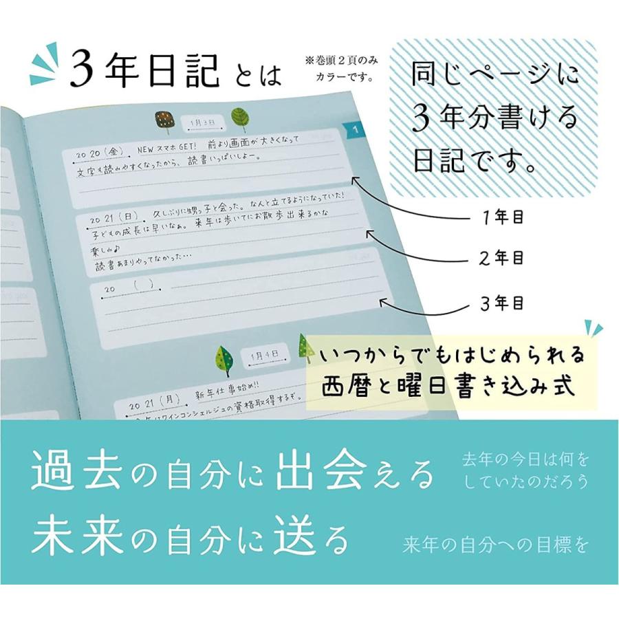 3年日記 日記帳 B5 ノートライフ 日記 日本製 ソフトカバー 日付け