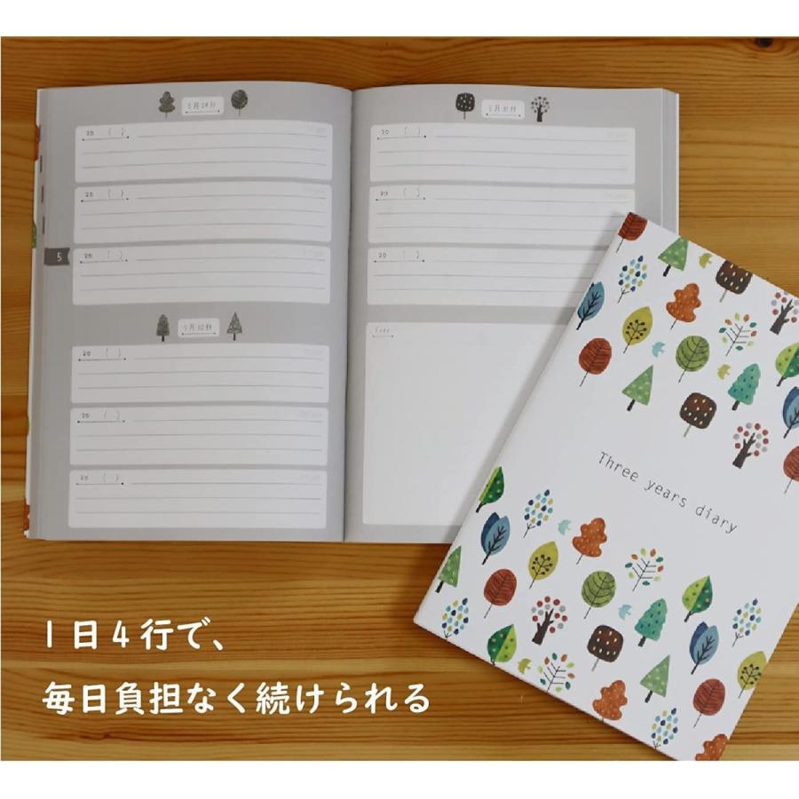 3年日記 日記帳 B5 ノートライフ 日記 日本製 ソフトカバー 日付け