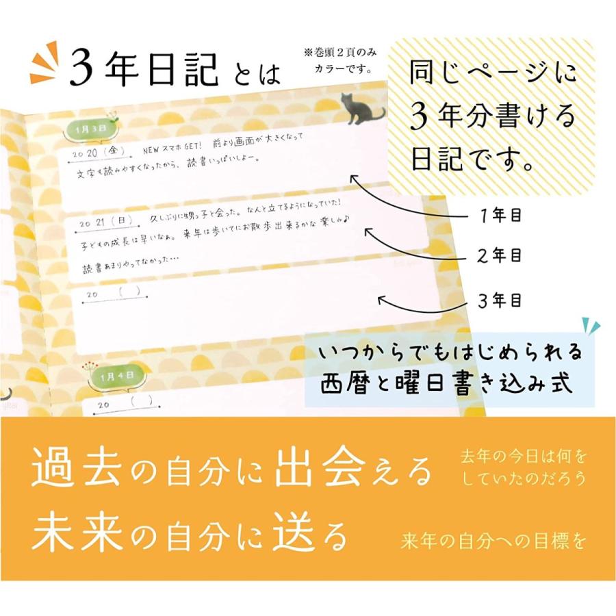 フルカラー 日記帳 ３年日記 B5 ねこ Ver2 26cm 18cm ノートライフ 日本製 開きやすい ソフトカバー 日付け表示あり いつからでも始められる Notelife3 5 アドプラス 通販 Yahoo ショッピング