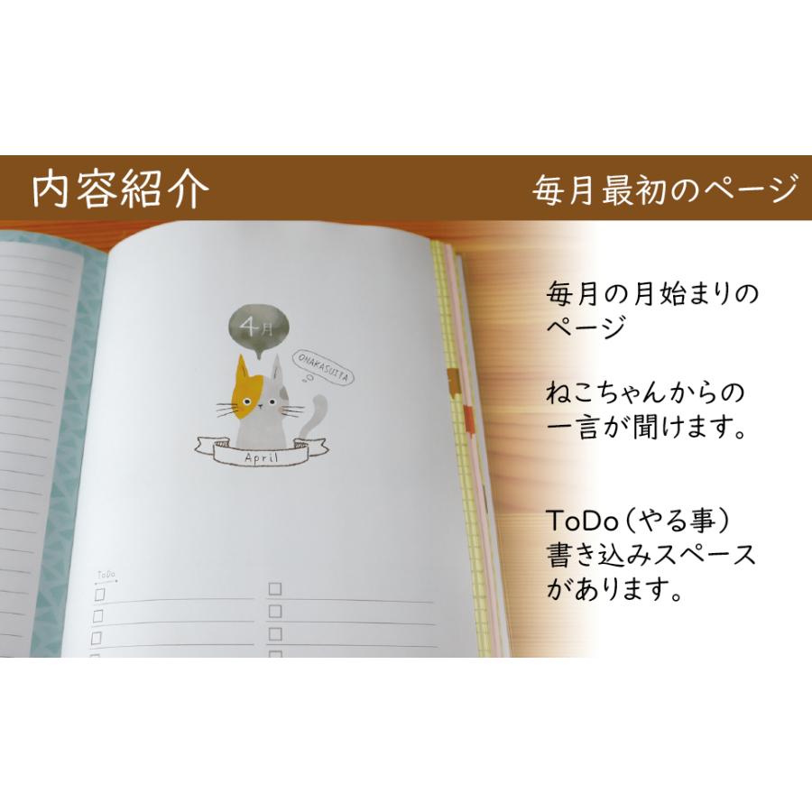 フルカラー 日記帳 ３年日記 B5 ねこ ver2 26cm×18cm ノートライフ 日本製 開きやすい ソフトカバー 日付け表示あり いつからでも始められる｜add-plus｜09