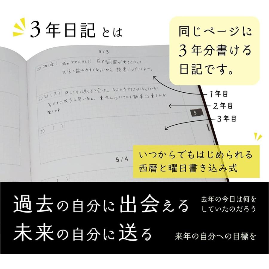 3年日記 日記帳 B5 日記 黒 (26cm×18cm) ノートライフ日本製 ソフト