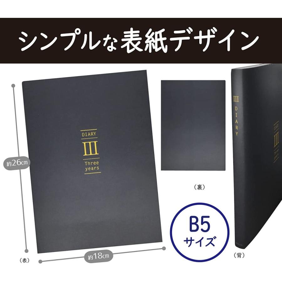 舗 ３年日記 日記帳 B5 日記 黒 26cm 18cm ノートライフ日本製 ソフトカバー 日付け表示あり いつからでも始められる Columbiatools Com