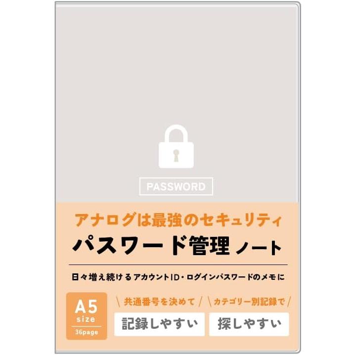 パスワード帳 管理 a5サイズ フルカラー シンプル 90アカウント アカウント、メールアドレス管理 ノートライフ （記入を楽にする、お手軽省略仕様あり） | 