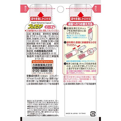 ブレスケア 水で飲む息清涼カプセル 詰め替え用 ピーチ 100粒50粒×2個｜add-shoping｜02