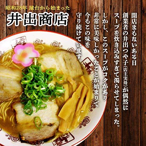 アイランド食品 和歌山 ラーメン 井出商店 3人前｜add-shoping｜03