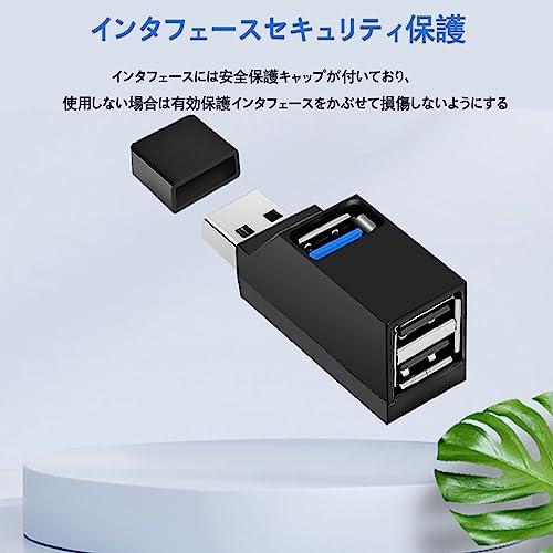 USBハブ [USB3.0+USB2.0*2ポート] 拡張 3ポートコンボハブ 超小型、軽量 高速転送、携帯便利 、USBメモリ/USBイヤホン/Macbook等其他??USBハブ テ｜add-shoping｜06