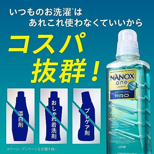 ナノックスワン(NANOXone) PRO 洗濯洗剤 史上最高峰の洗浄・消臭力 高濃度コンプリートジェル 本体大640g パウダリーソープの香り｜add-shoping｜04