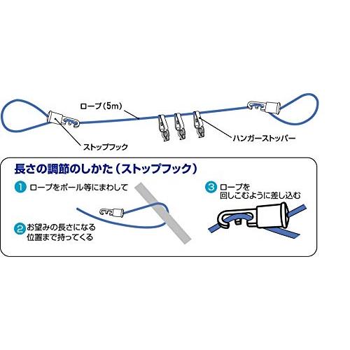 オーエ 洗濯 物干し ロープ ブルー 約長さ500cm ML2 洗濯ロープ 太巻 ハンガー 掛けられる スリット付｜add-shoping｜05