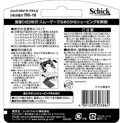 シック Schick ウルトラプラスX 2枚刃 替刃 (16コ入)｜add-shoping｜02