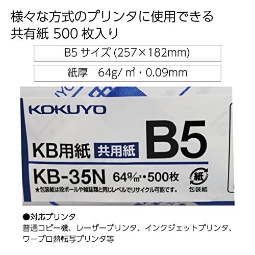 コクヨ(KOKUYO) コピー用紙 PPC用紙 共用紙 FSC認証 64G 500枚 B5 KB-35N｜add-shoping｜02