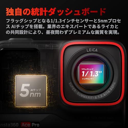 Insta360 Ace Pro - アクションカメラ ライカと共同開発 防水 1/1.3インチセンサーと5nmAI チップ搭載 AIノイズリダクション 圧倒的な画質 4K120fps｜add-shoping｜02