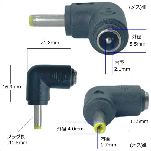 【カモン(COMON)製】DC-L型変換アダプタ(外径5.5φ/内径2.1φ/メス)⇔(外径4.0φ/内径1.7φ/オス)【5521-4017L】｜add-shoping｜03