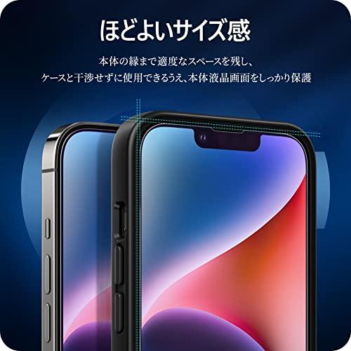 NIMASO ブルーライトカット iPhone 14 用 ガラスフィルム 2枚セット 抗菌 保護 フィルム iPhone14 対応 6.1インチ用 ガイド枠付き NSP22K609｜add-shoping｜05