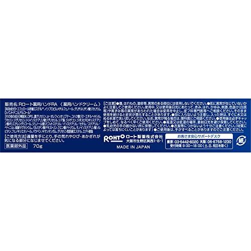 メンソレータムハンド 薬用ハンドベール ひび あかぎれ 手荒れ対策 手洗い 水仕事 高密着バリア処方 リッチバリア 70g｜add-shoping｜03