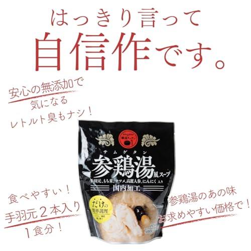 参鶏湯風スープ サムゲタン400g 韓国料理 本格薬膳料理 オンガネジャパン 5袋｜add-shoping｜04