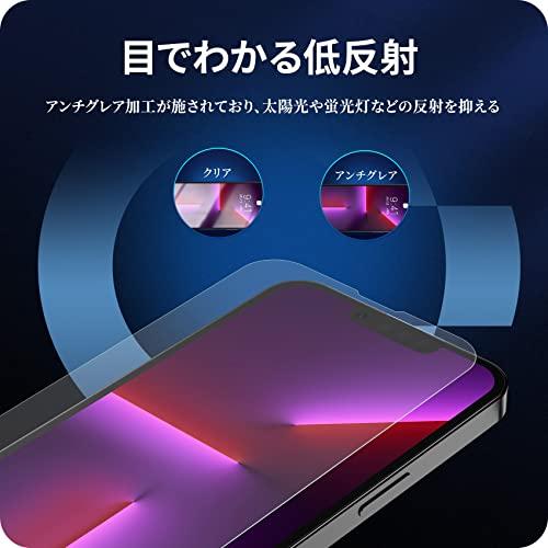 NIMASO アンチグレア ガラスフィルム iPhone13promax 用 強化 ガラス 液晶 保護 フィルム ガイド枠付き NSP21H315｜add-shoping｜02