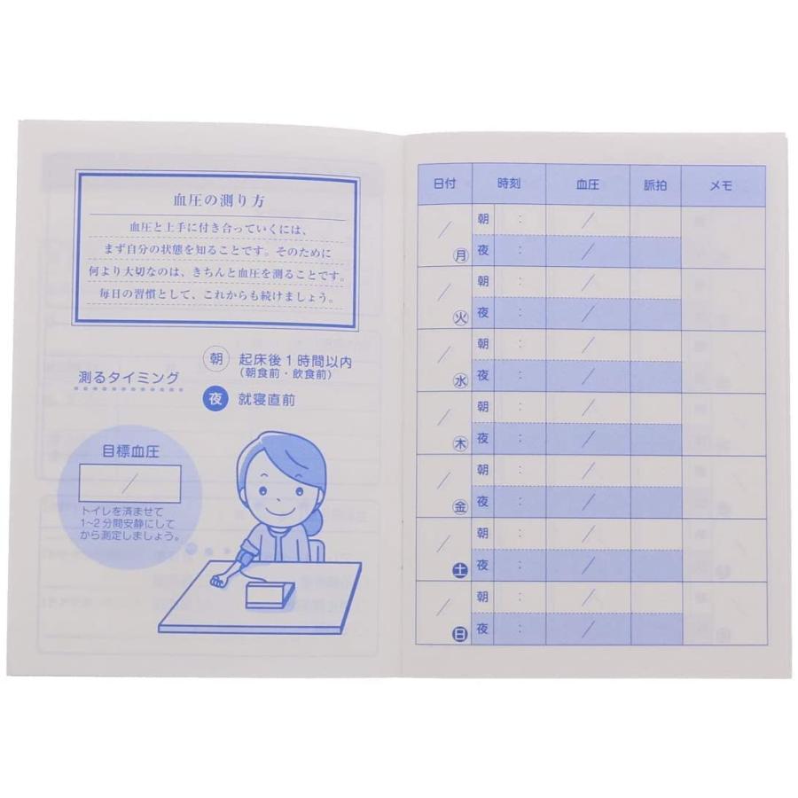 おくすり雑貨 血圧手帳 虹 数値式 5枚セット｜add-shoping｜03