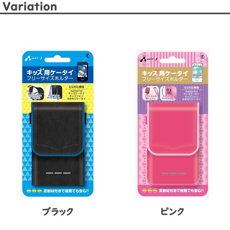 キッズ用ケータイ多機種対応 ランドセル型ケース Mamorino キッズケータイ みまもりケータイ キッズフォン ランドセル取付け Ac Kdh1 Ac Kdh1 Add Five 通販 Yahoo ショッピング