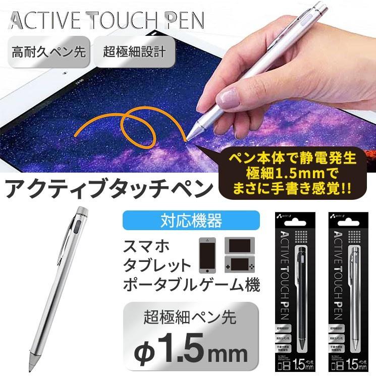 充電式 タッチペン 超極細 1 5mm Iphone スマートフォン Ipad タブレット 静電式 感圧式 高耐久 繊細描写 Microusbケーブル付 手書きメモ イラスト制作 Atp Dx Atp Dx Add Five 通販 Yahoo ショッピング