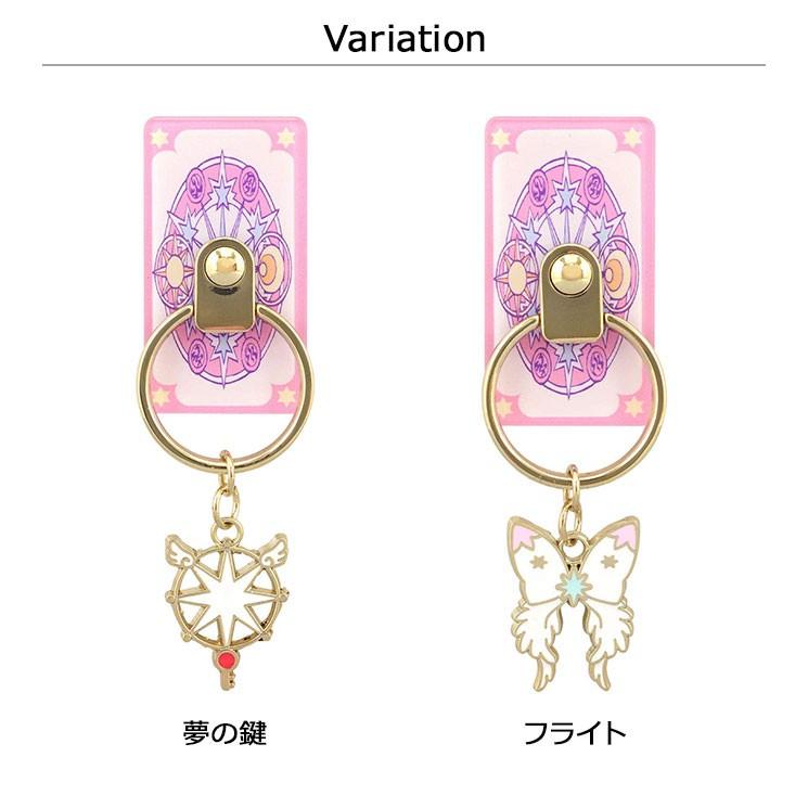 カードキャプターさくら チャーム付きマルチリング Iphone スマートフォン 夢の鍵 フライト スマホリング グルマンディーズ cs 10 cs 10 Add Five 通販 Yahoo ショッピング