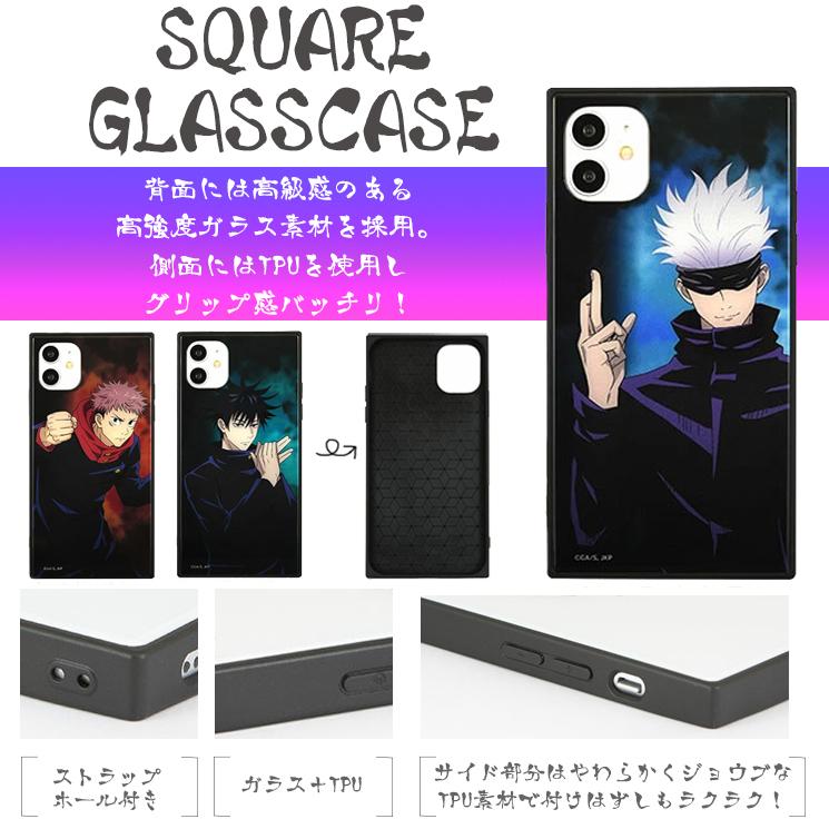呪術廻戦 Iphone 11 Xr対応 スクエアガラスケース 耐衝撃 ハイブリッドケース ストラップホール付き かっこいい 全4種 グルマンディーズ Bjk 02 Bjk 02 Add Five 通販 Yahoo ショッピング