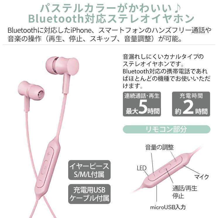 ワイヤレスイヤホン Bluetooth Iphone スマートフォン ステレオ 毎週更新 リモコン付 マイク 音楽 通話 充電用usbケーブル付属 Btp 01 パステル
