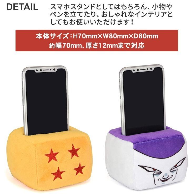 ドラゴンボールz ぬいぐるみスマホスタンド Iphone スマートフォン 四星球 フリーザ ふかふか おもしろ アニメ キャラ グッズ Db 33 Db 33 Add Five 通販 Yahoo ショッピング