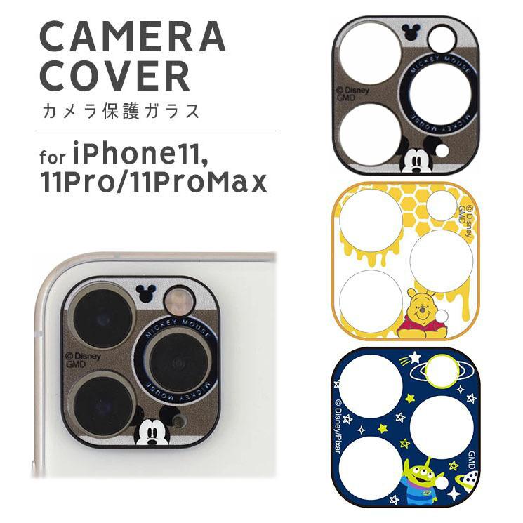 ディズニー Iphone11 11pro 11promax カメラ保護ガラスカバー ミッキー プーさん エイリアン フィルム カメラカバー レンズ保護 表面硬度9h Dn 67 Dn 67 Add Five 通販 Yahoo ショッピング