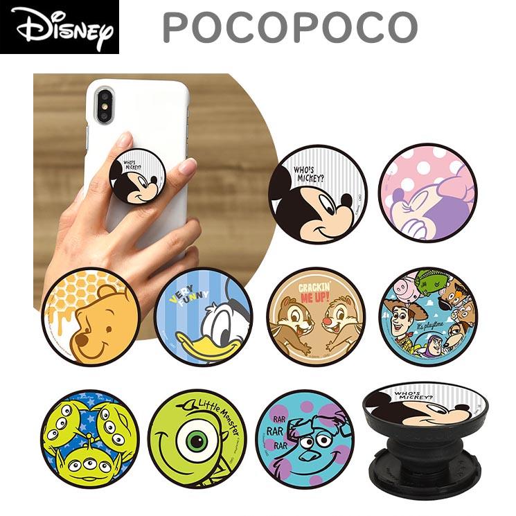 ディズニー ディズニー ピクサーキャラクター Pocopoco ミッキー ミニー ドナルド チップ デール プーさん トイ ストーリー グルマンディーズ Dn 738 Dn 738 Add Five 通販 Yahoo ショッピング