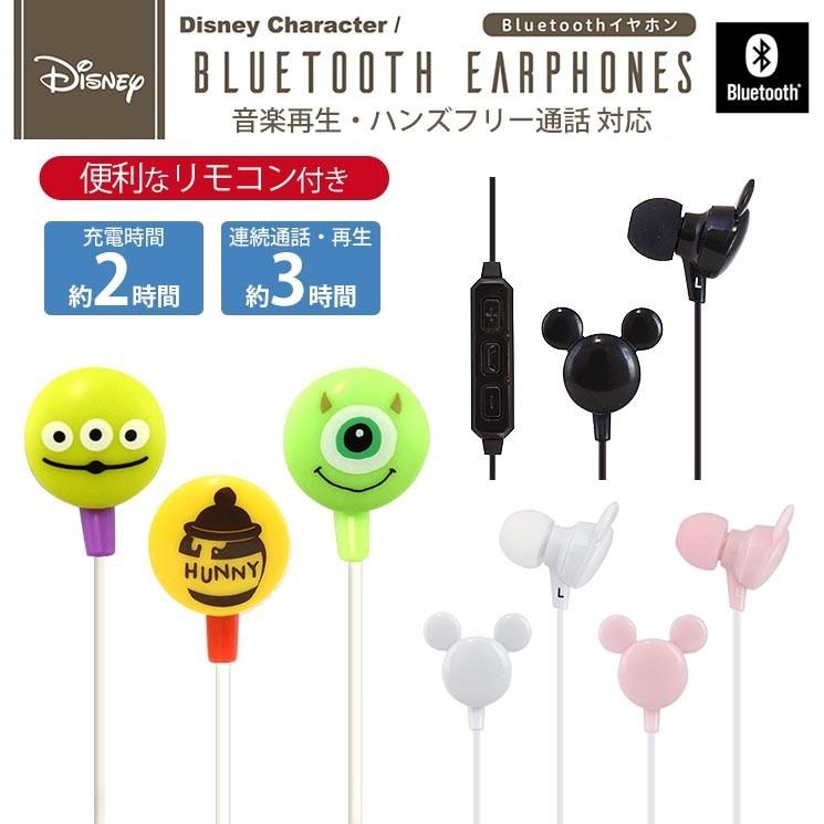ディズニー ワイヤレスイヤホン Bluetooth Iphone スマートフォン 通話対応 リモコン マイク 60cm かわいい キャラクター グッズ Dn Bt Dn Bt Add Five 通販 Yahoo ショッピング