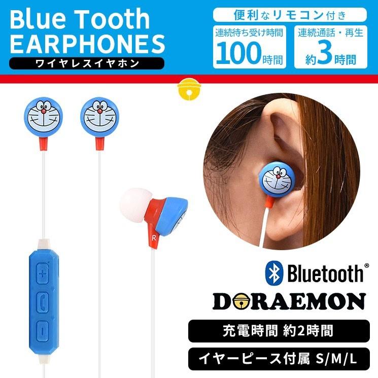 ドラえもん ワイヤレスイヤホン Bluetooth ハンズフリー通話 音楽 リモコン マイク 60cm カナル かわいい キャラクター グッズ Dr Bt001 Dr Bt001 Add Five 通販 Yahoo ショッピング
