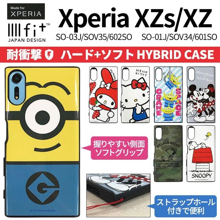送料無料 Xperia Xzs Xz ディズニー スヌーピー サンリオ ミニオンズ 耐衝撃 ケース Iiiifit ストラップホール付 G026 G026 Add Five 通販 Yahoo ショッピング