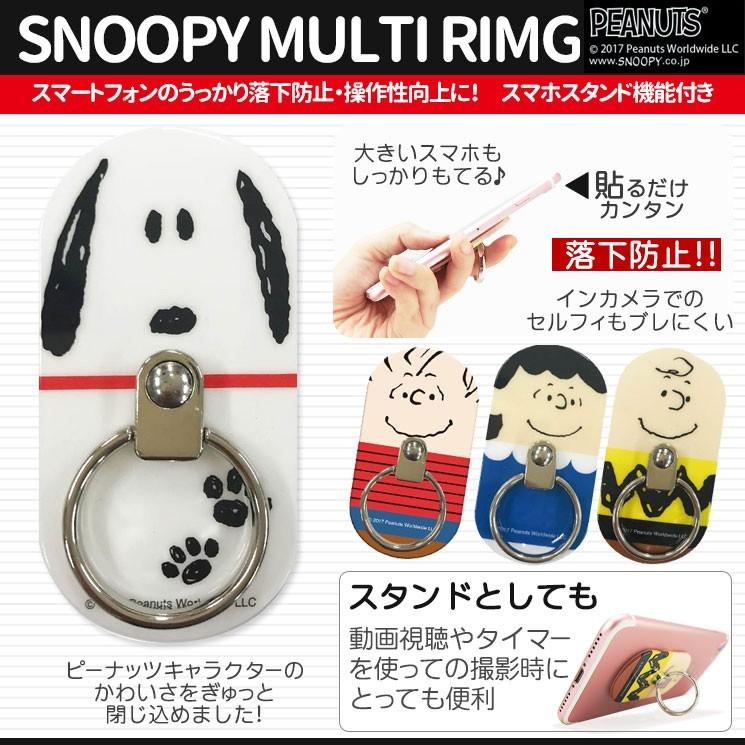 マルチリング Iphone スマートフォン Android スヌーピー チャーリー バンカーリング スマホリング 落下防止 スタンド アメキャラ グッズ G036 G036 Add Five 通販 Yahoo ショッピング