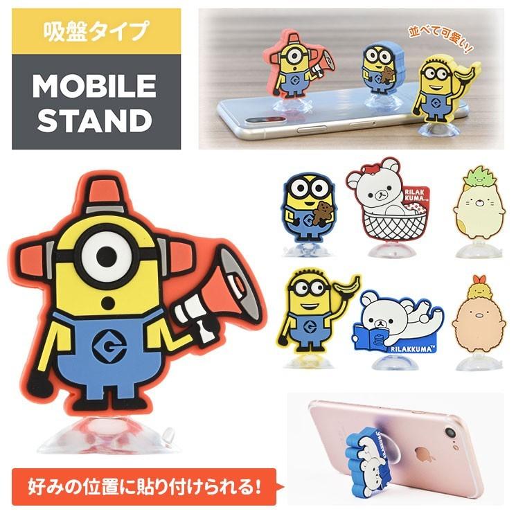 モバイルスタンド ミニオンズ リラックマ すみっコぐらし Iphone スマートフォン ボブ トム ねこ とんかつ かわいい 吸盤 スマホスタンド キャラ グッズ G078 G078 Add Five 通販 Yahoo ショッピング